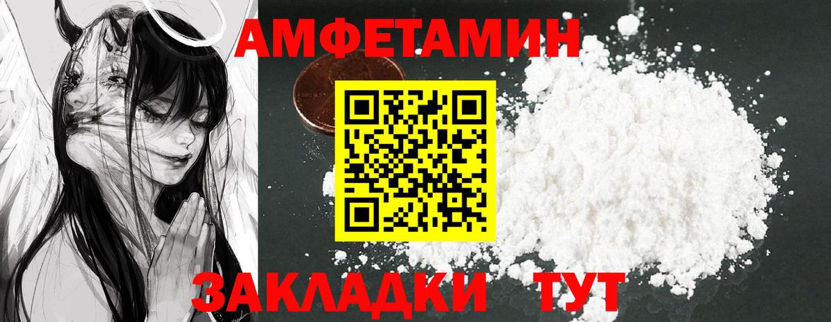 АМФ  Вход с VPN  Россошь  АМФЕТАМИН Розовый 