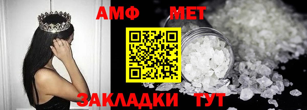 АМФЕТАМИН Premium Россошь