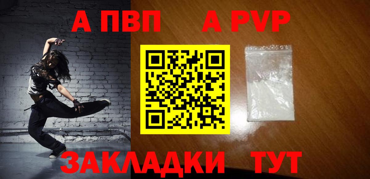 Alpha-PVP VHQ Россошь