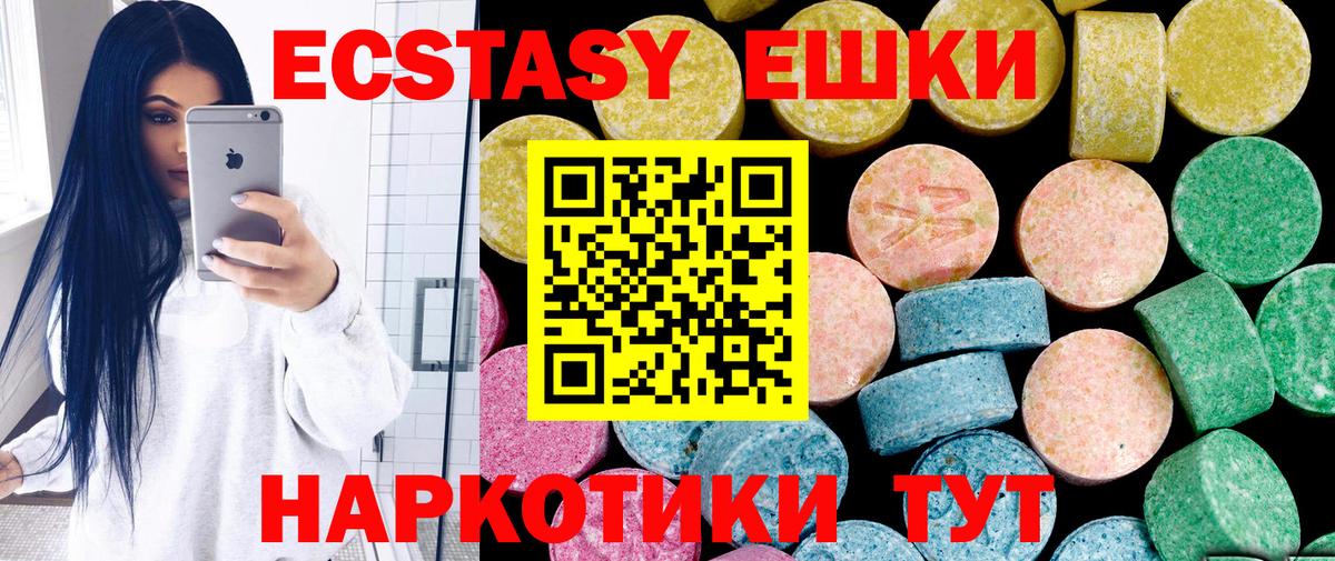 Экстази 280 MDMA  ЭКСТАЗИ  Ecstasy TESLA  Россошь  Вход с VPN 