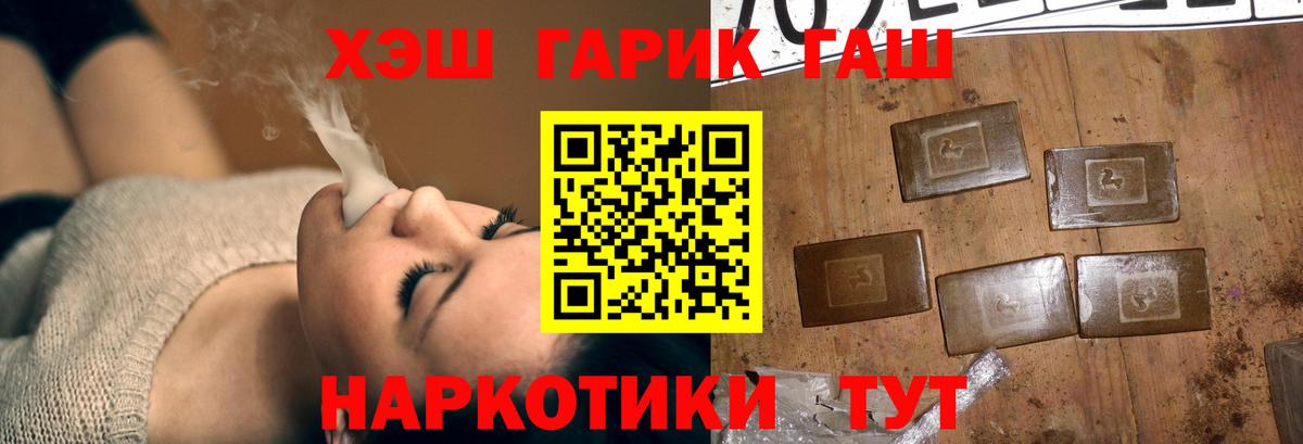 продажа наркотиков  ГАШ Cannabis  ГАШ ice o lator  Вход с VPN  Россошь 