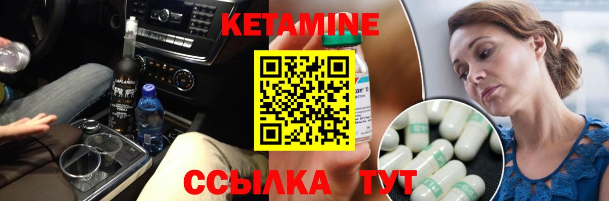 Кетамин VHQ Россошь