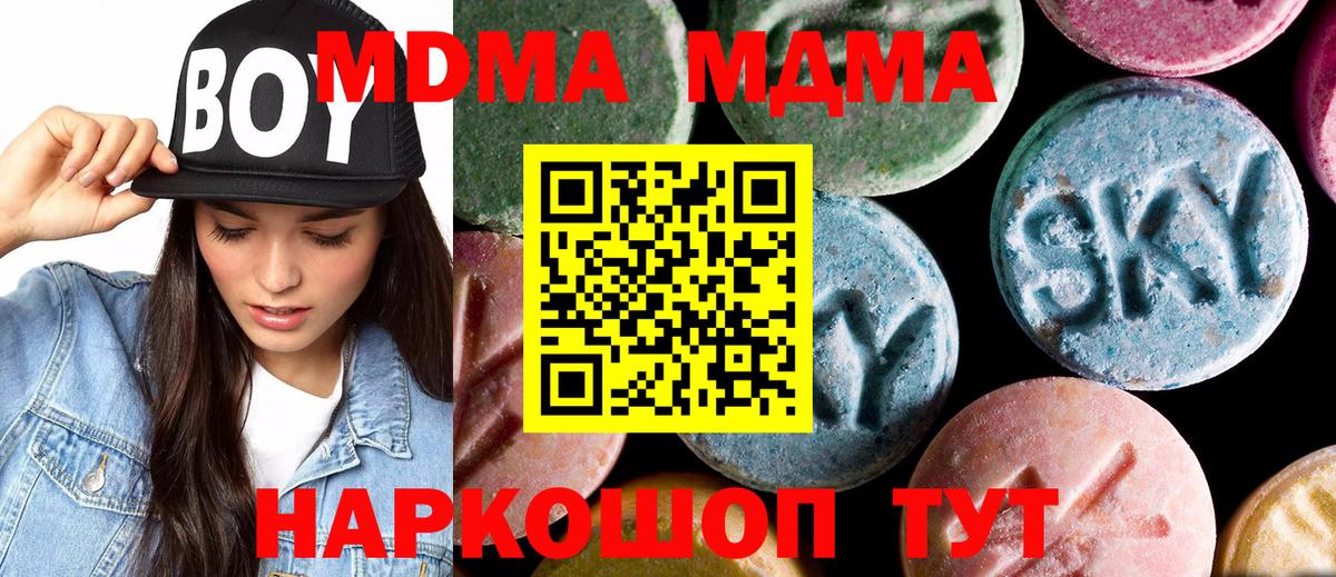 MDMA crystal  Вход с VPN  МДМА  Россошь 
