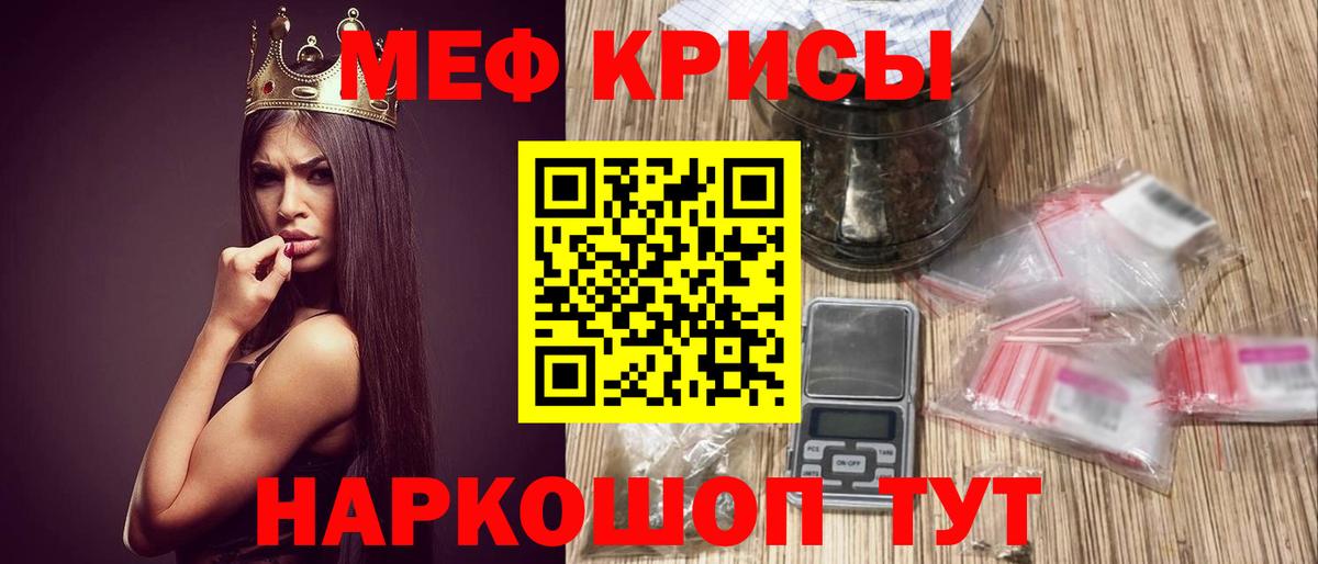 Россошь  Мефедрон  купить закладку  МЕФ  МЕФ VHQ  Вход с VPN 