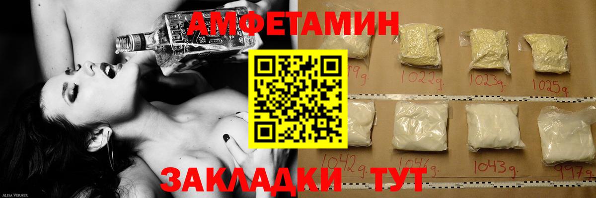 Метамфетамин винт  Вход с VPN  Россошь 