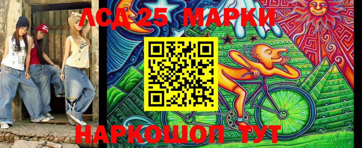 Марки 25I-NBOMe 1500мкг  Марки 25I-NBOMe 1500мкг  Россошь  купить наркотик  Вход с VPN 