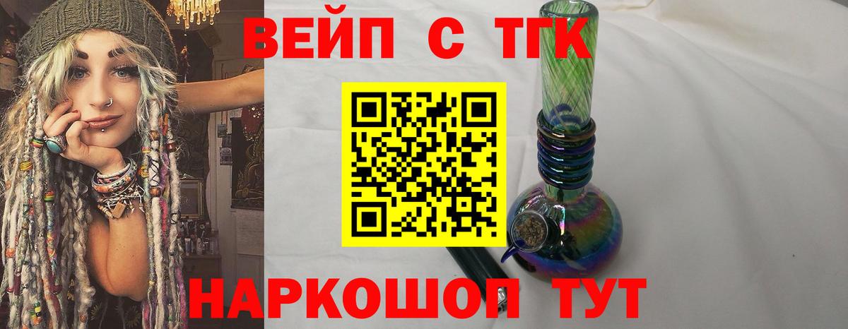 Дистиллят ТГК THC oil Россошь