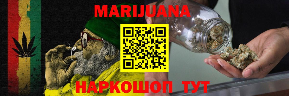 Россошь  Каннабис Ganja  Каннабис VHQ  Конопля AK-47  Вход с VPN 